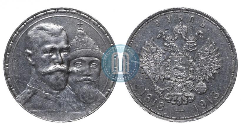 Picture 1 rouble 1913 year (ВС) "In commemoration of tercentenary of Romanov's dynasty"