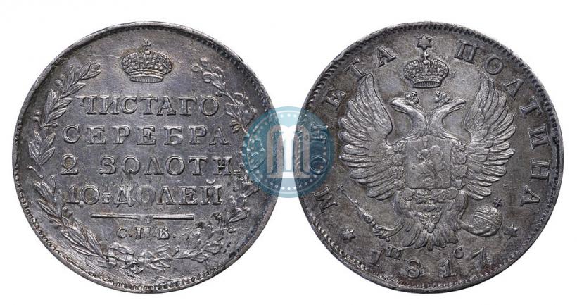 Picture Poltina 1817 year СПБ-ПС 