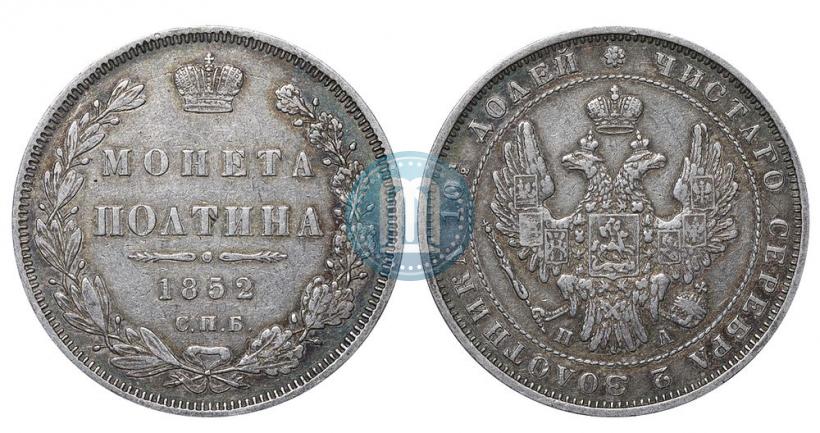 Picture Poltina 1852 year СПБ-ПА 