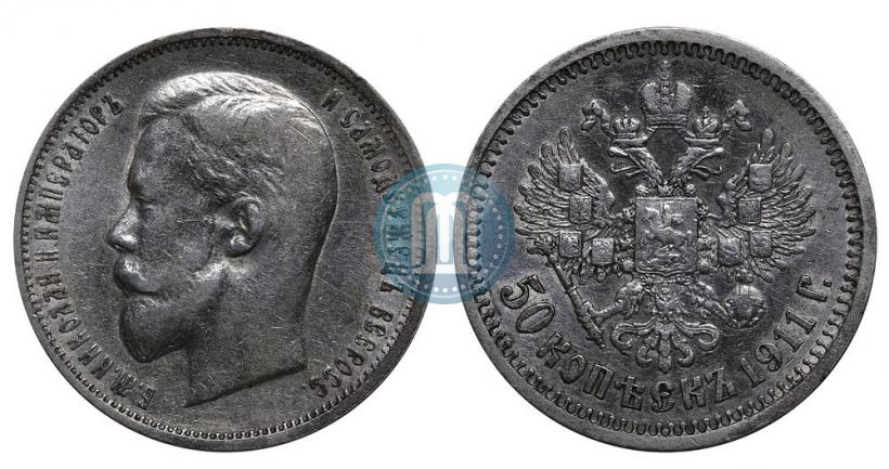 Picture 50 kopecks 1911 year (ЭБ) 