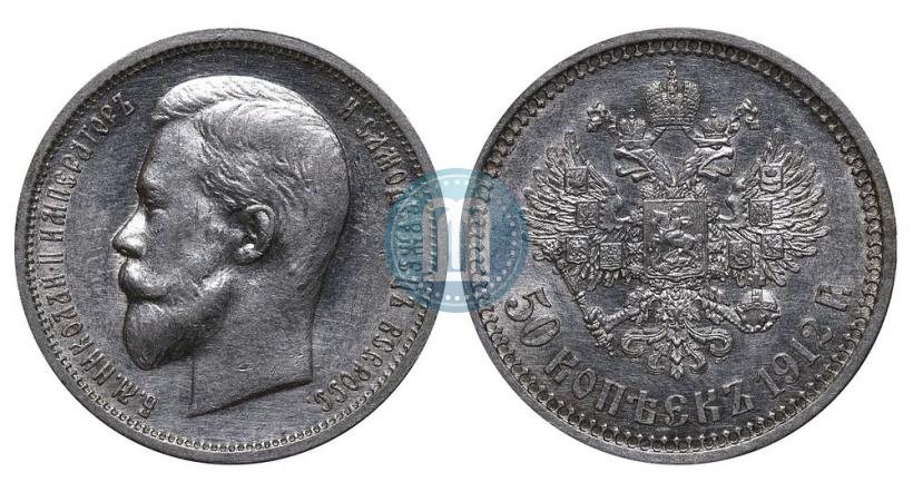 Picture 50 kopecks 1912 year (ЭБ) 