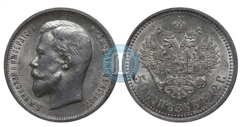 Picture 50 kopecks 1912 year (ЭБ) 