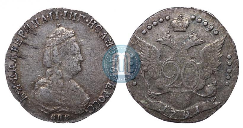 Фото 20 копеек 1791 года СПБ 