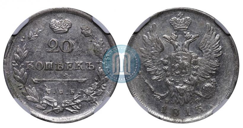 Picture 20 kopecks 1813 year СПБ-ПС 