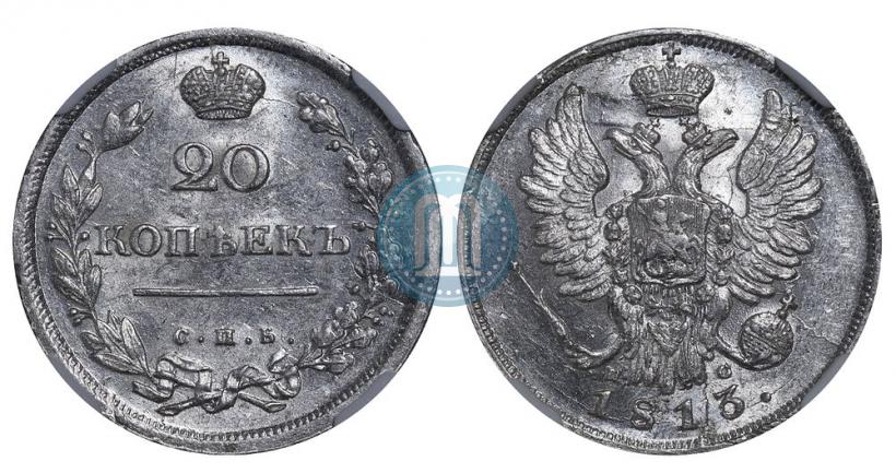 Picture 20 kopecks 1813 year СПБ-ПС 