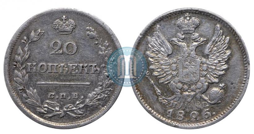 Picture 20 kopecks 1826 year СПБ-НГ "Eagle with wings upwards"