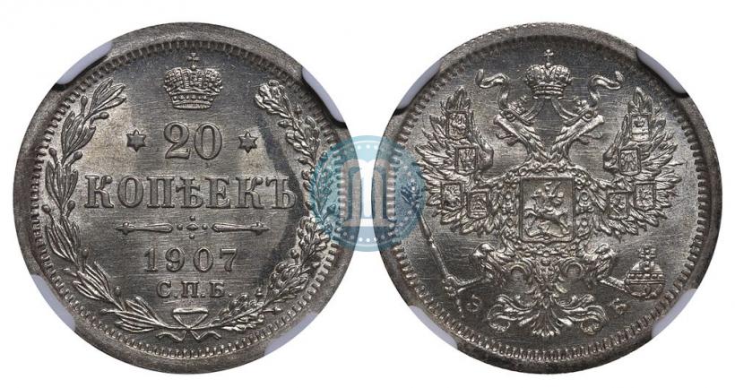 Picture 20 kopecks 1907 year СПБ-ЭБ 