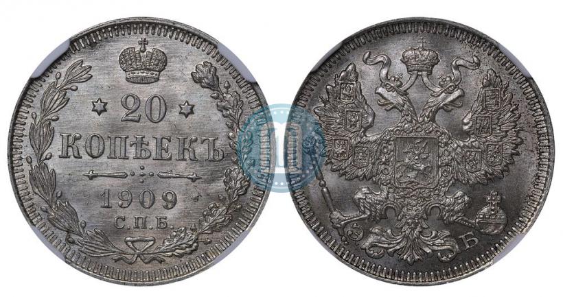Фото 20 копеек 1909 года СПБ-ЭБ 