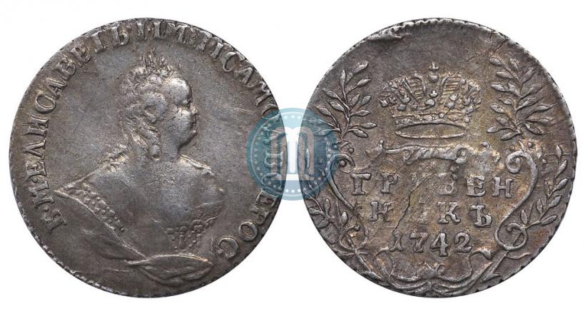Picture Grivennik 1742 year  