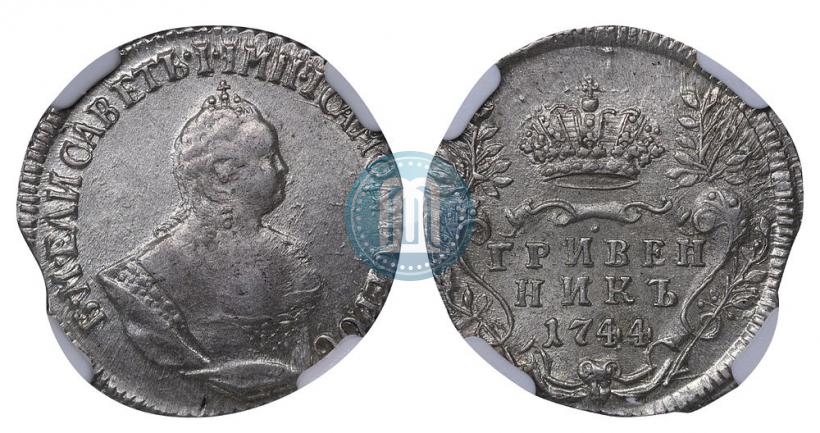 Фото Гривенник 1744 года  