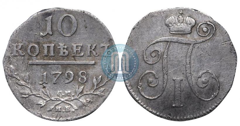 Picture 10 kopecks 1798 year СМ-МБ 