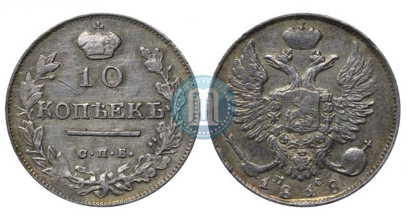 Picture 10 kopecks 1818 year СПБ-ПС 