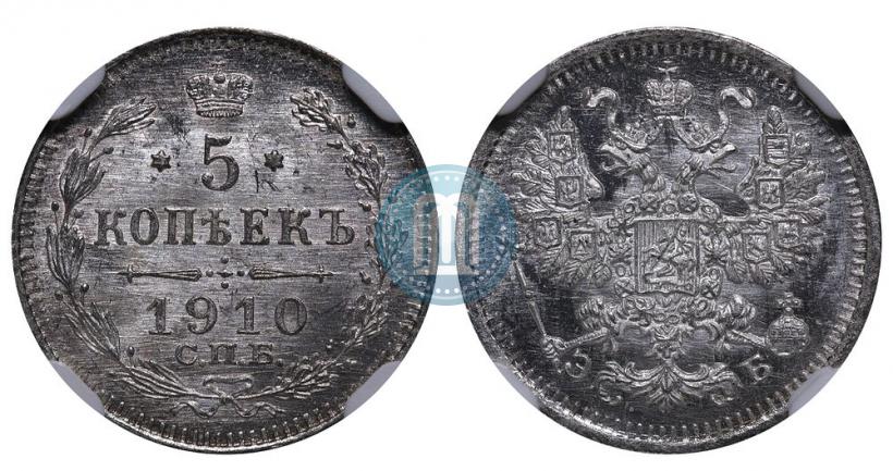 Picture 5 kopecks 1910 year СПБ-ЭБ 