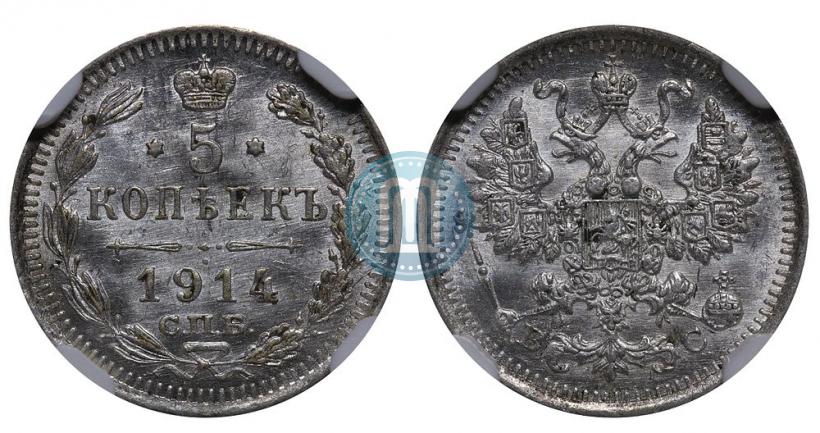 Picture 5 kopecks 1914 year СПБ-ВС 