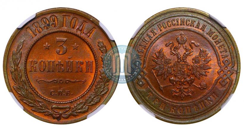 Picture 3 kopecks 1899 year СПБ 