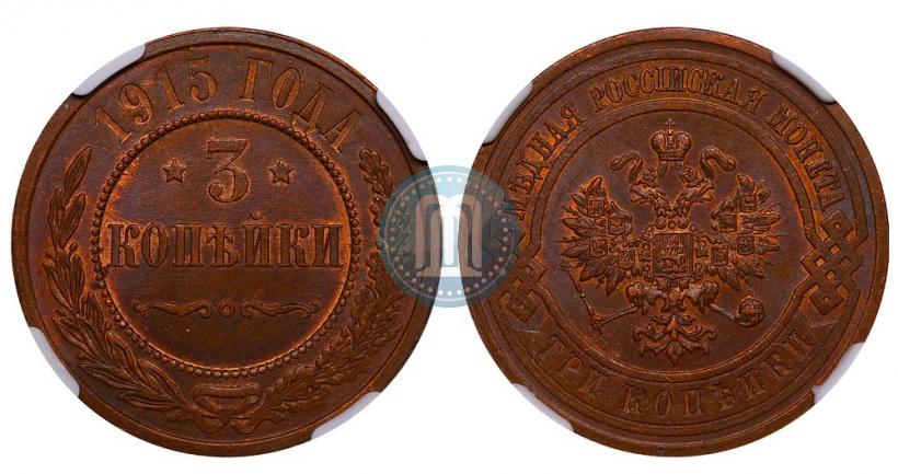 Picture 3 kopecks 1915 year  