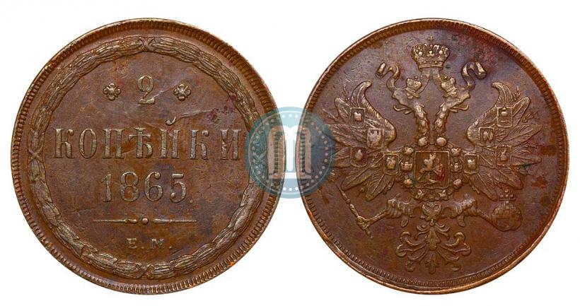 Picture 2 kopecks 1865 year ЕМ 