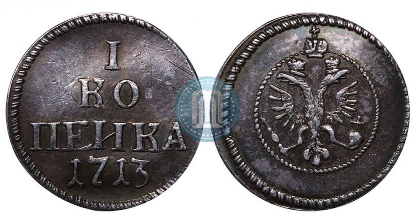 Picture 1 kopeck 1713 year  