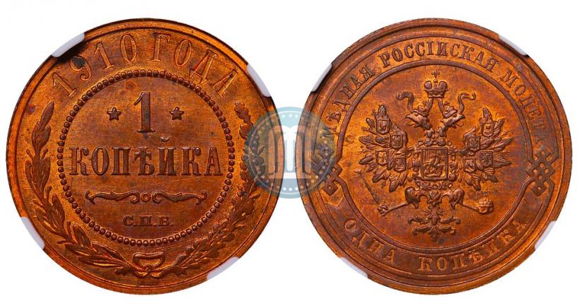 Picture 1 kopeck 1910 year СПБ 