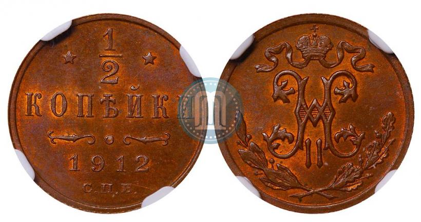 Picture 1/2 kopeck 1912 year СПБ 