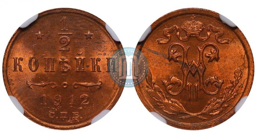 Picture 1/2 kopeck 1912 year СПБ 