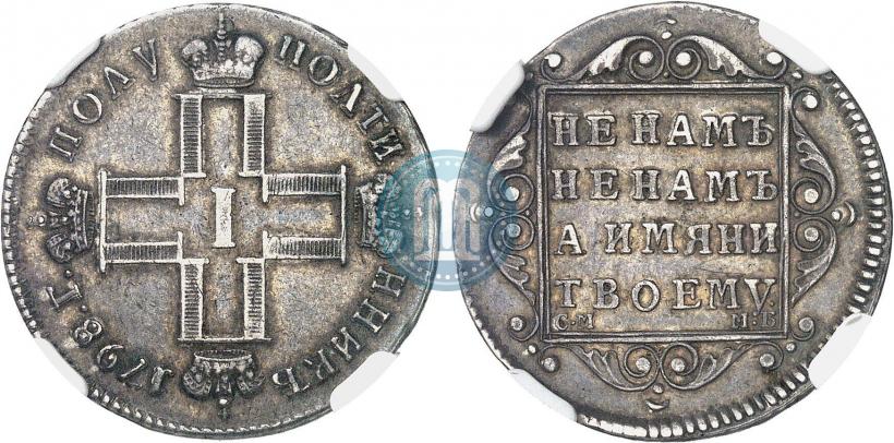 Picture Polupoltinnik 1798 year СМ-МБ 