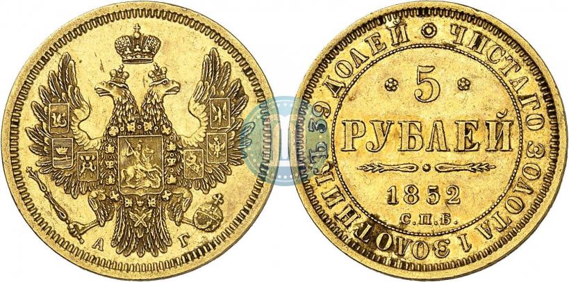 Picture 5 roubles 1852 year СПБ-АГ 