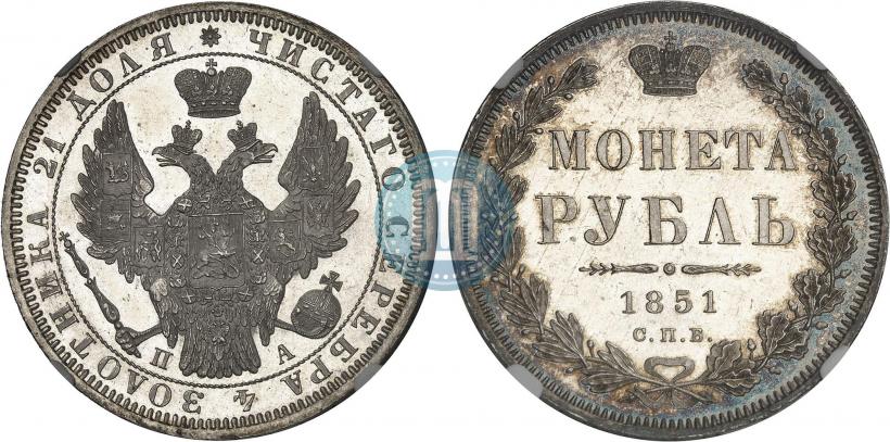 Picture 1 rouble 1852 year СПБ-ПА 