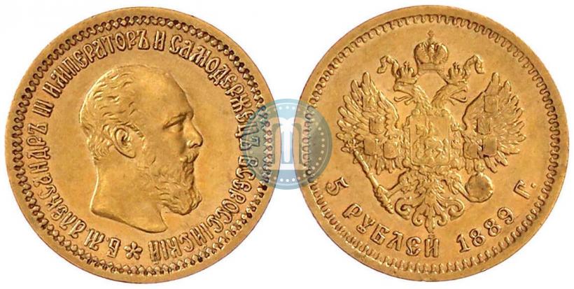 Фото 5 рублей 1889 года (АГ)-А.Г. 