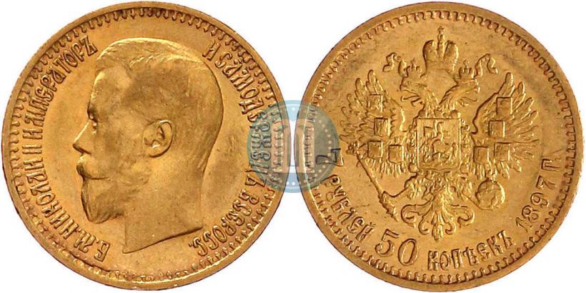 Фото 7,5 рублей 1897 года (АГ) 