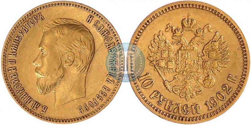 Picture 10 roubles 1902 year (АР) 