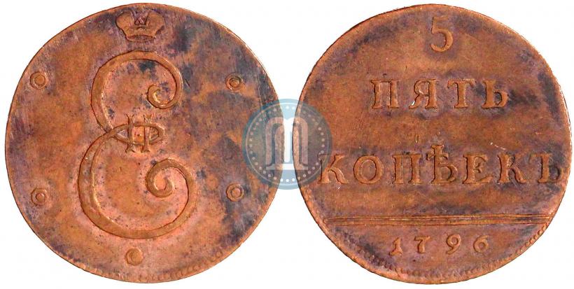 Фото 5 копеек 1796 года  "Вензельные"