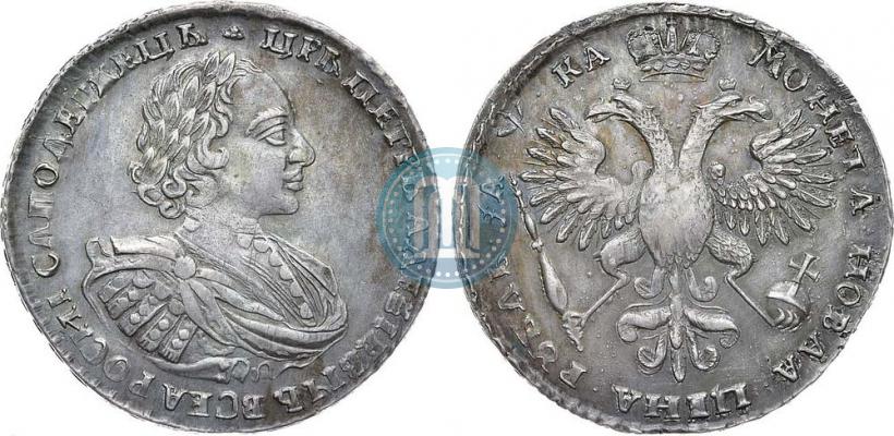 Фото 1 рубль 1721 года  "Портрет в наплечниках"