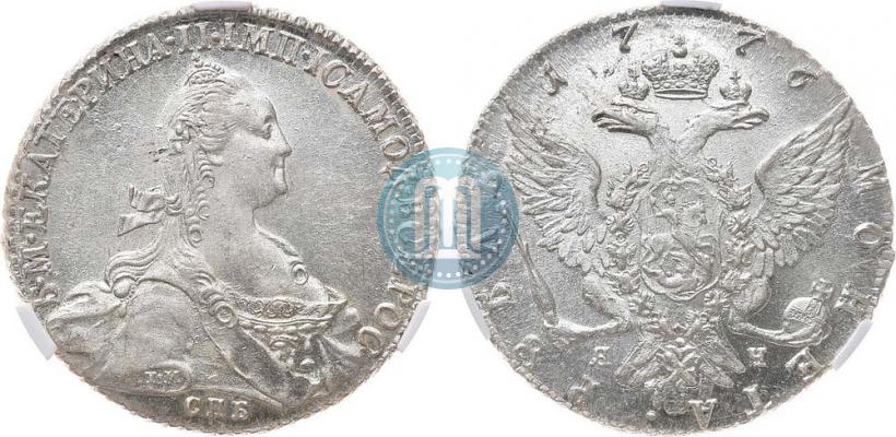Фото 1 рубль 1776 года СПБ-ЯЧ 