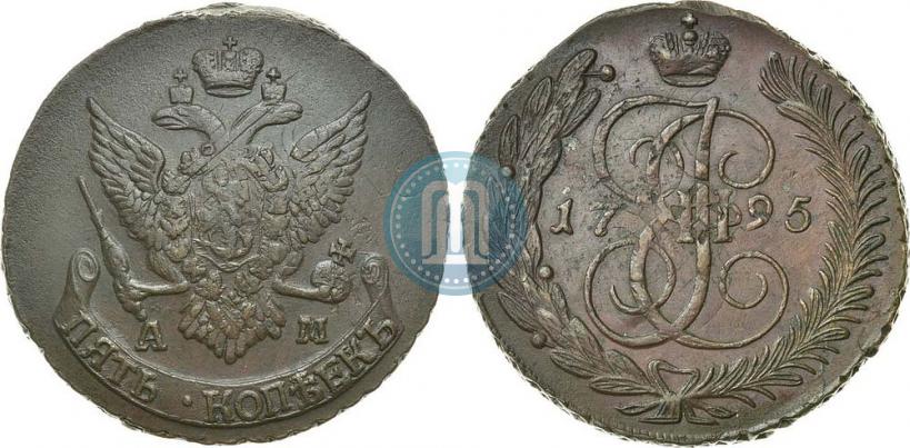 Фото 5 копеек 1795 года АМ "Павловский перечекан"