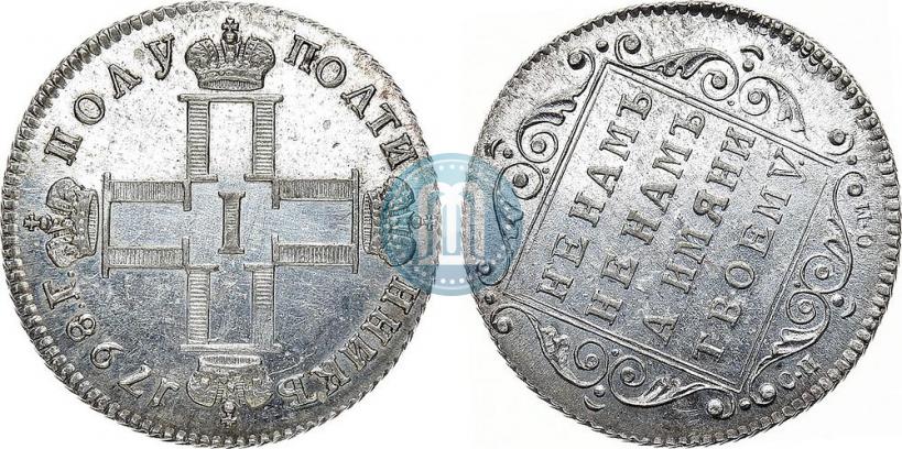 Picture Polupoltinnik 1798 year СП-ОМ 
