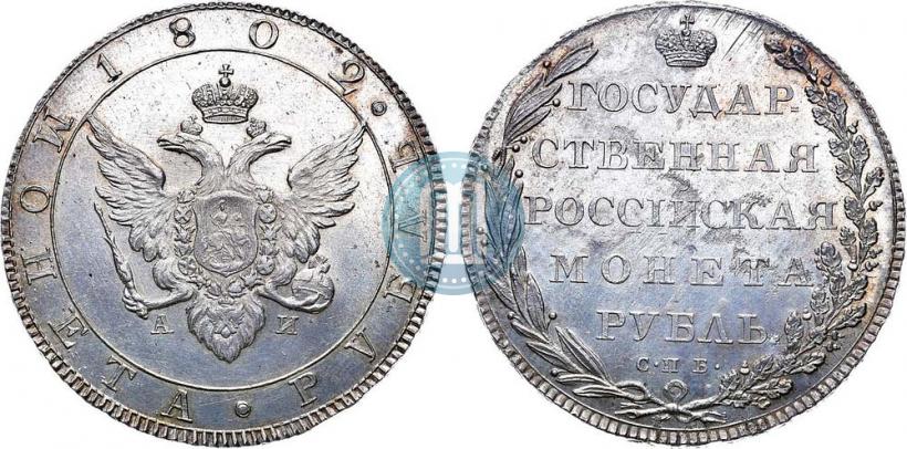 Picture 1 rouble 1802 year СПБ-АИ 