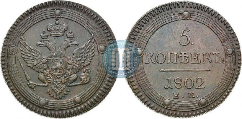 Picture 5 kopecks 1802 year ЕМ 