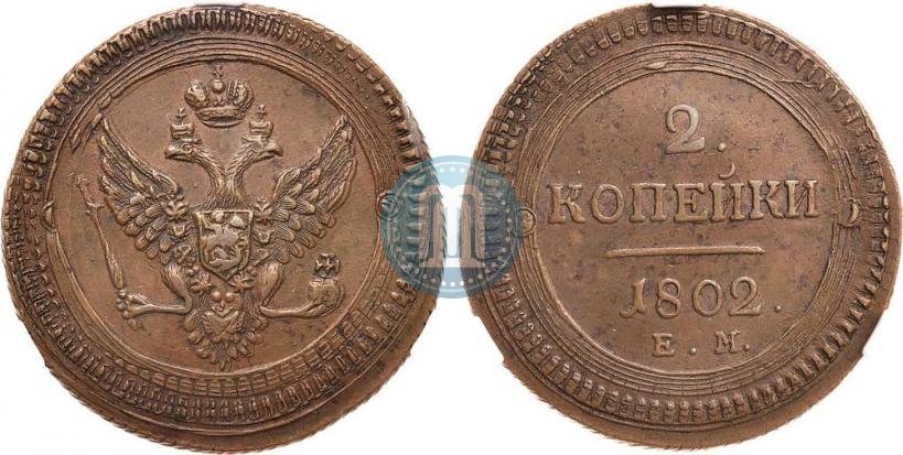 Picture 2 kopecks 1802 year ЕМ 