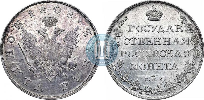 Фото 1 рубль 1808 года СПБ-МК 