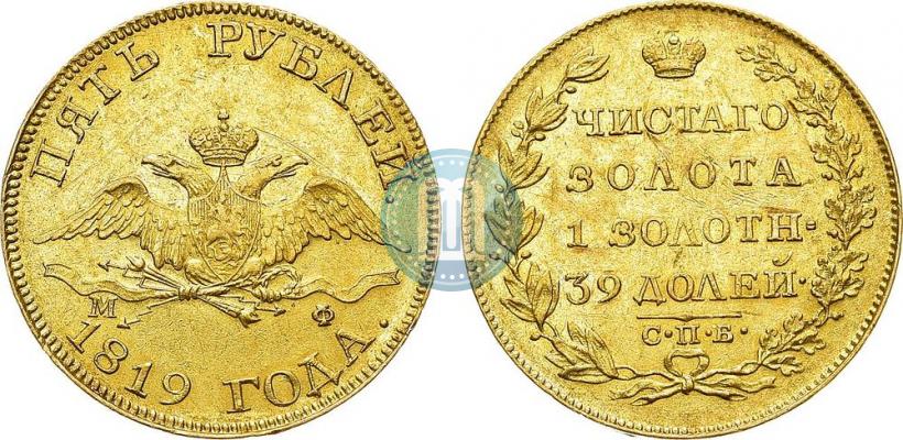 Picture 5 roubles 1819 year СПБ-МФ 