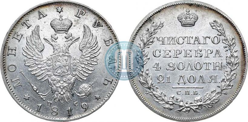 Picture 1 rouble 1819 year СПБ-ПС 