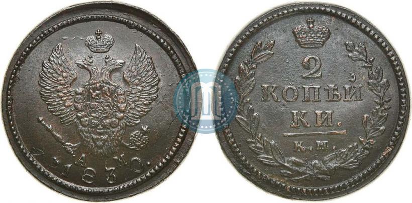 Фото 2 копейки 1830 года КМ-АМ "Орел с поднятыми крыльями"