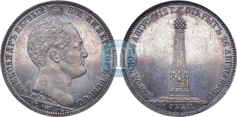 Фото 1 рубль 1839 года Н. CUBE F. "В память открытия памятника-часовни на Бородинском поле"
