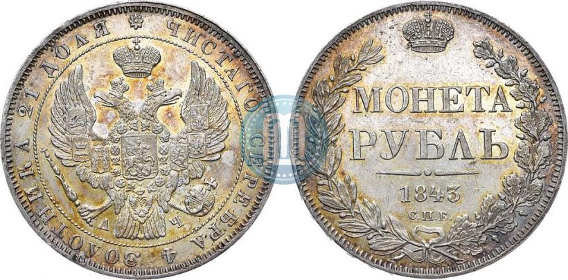 Фото 1 рубль 1843 года СПБ-АЧ 