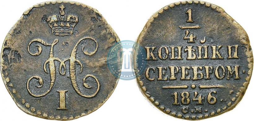 Picture 1/4 kopeck 1846 year СМ 