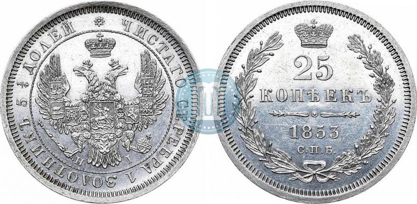 Фото 25 копеек 1853 года СПБ-HI 