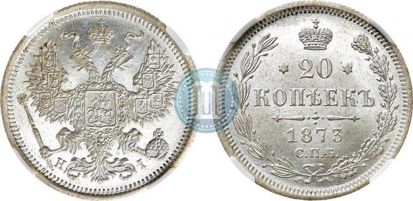 Фото 20 копеек 1873 года СПБ-HI 