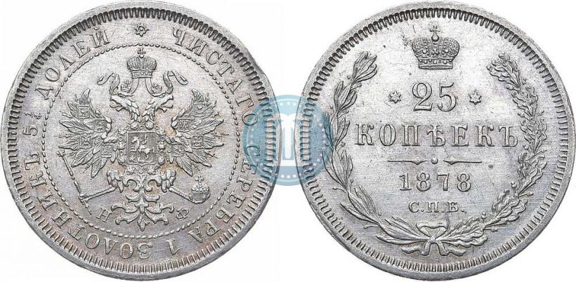 Фото 25 копеек 1878 года СПБ-НФ 