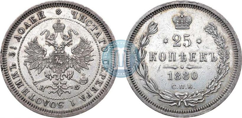 Фото 25 копеек 1880 года СПБ-НФ 